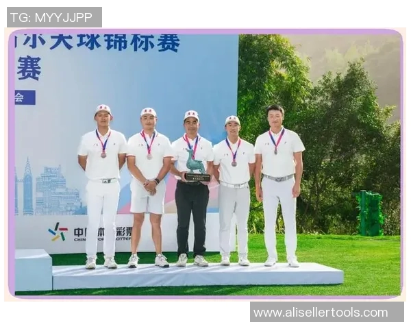 高尔夫球赛精彩纷呈各大高手激烈角逐冠军荣耀与技巧的完美碰撞